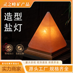 ピラミッド塩灯ヒマラヤ水晶塩灯ベッドの上の夜灯DIYバラの球体の光影の形の小夜灯