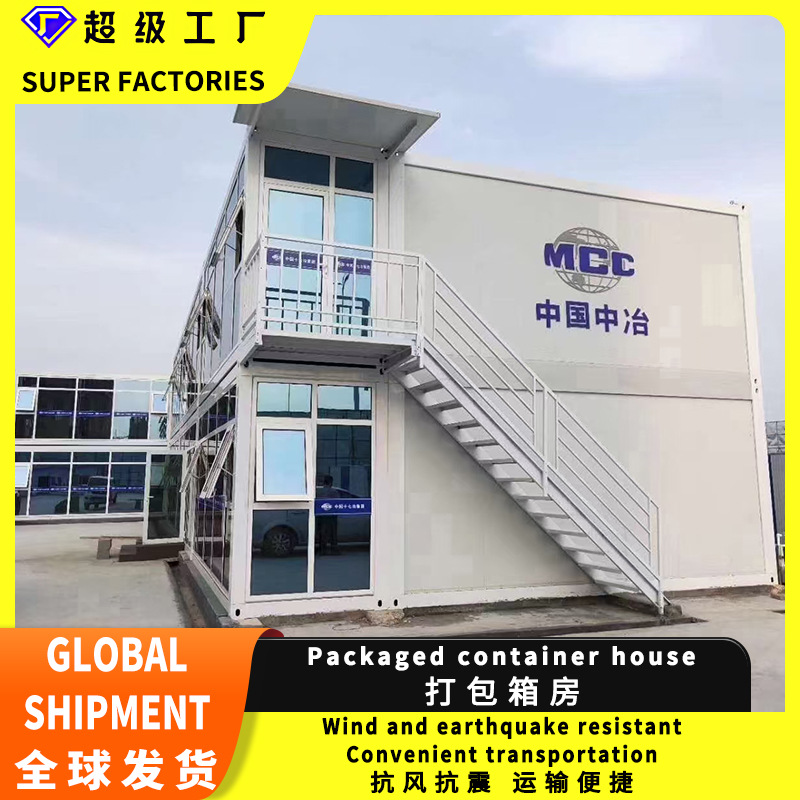 Sala de contenedores, sala móvil, sala de embalaje, sala de embalaje, sala de LCL rápida, sala móvil residencial, venta directa de fábrica, fabricante de viviendas integrado