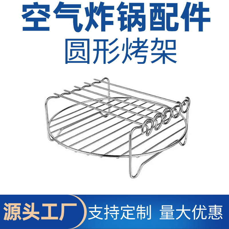エアフライヤー専用アクセサリー ステンレス二層グリル キッチン 家庭用バーベキュー串オーブン バーベキューグリル Yama|undefined