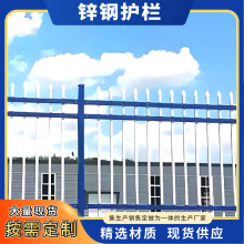 加厚锌钢护栏围墙小区别墅庭院阳台工地学校厂房防攀爬锌钢护栏