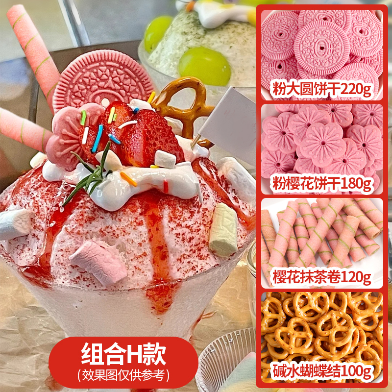 아이스 드링크 4개 H 스타일