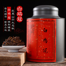 新款武夷山四大名枞白鸡冠中轻火花果香岩茶叶大红袍250g散装批发