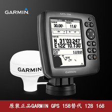船用導航儀GARMIN/佳明GPS158衛星定位GPS帶海圖衛導替代128 168