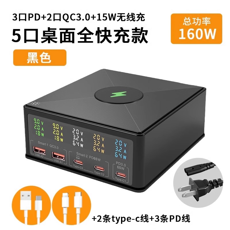 デスクトップ充電ステーション窒化ガリウム 260 ワットハイパワーマルチポート USB 充電器 PD 高速充電 160W100W Apple に適しています|undefined