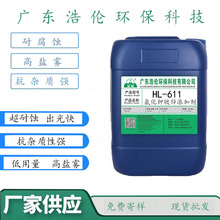 高耐温水性氯化钾镀锌添加剂 酸性锌光亮剂 镀锌光亮剂 光亮辅助