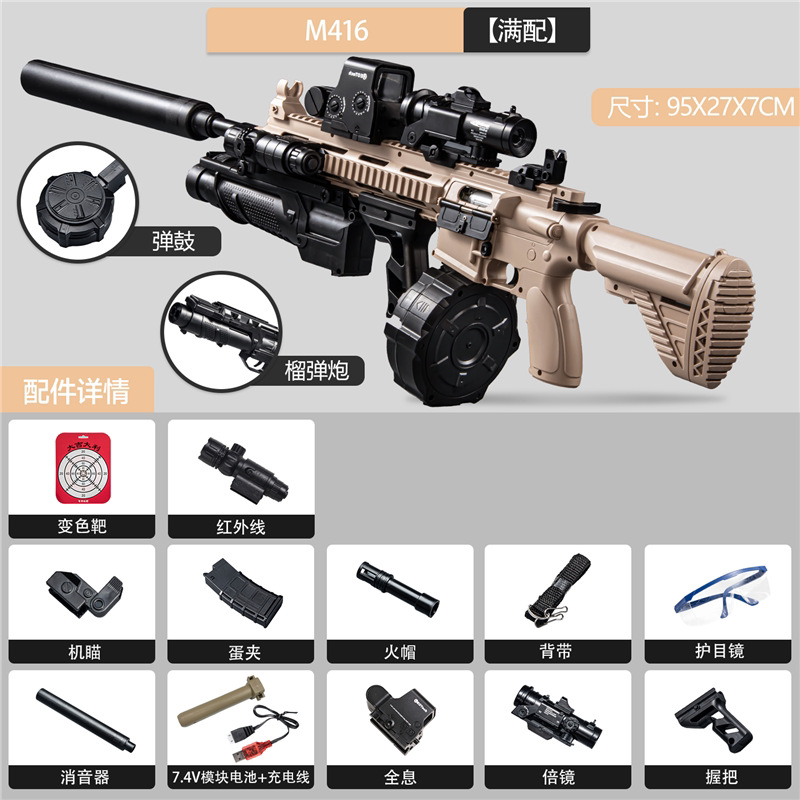 [Sand Color] [Grenade Grip] (Drum) Extra Large M416-Manual Electric/95cm
