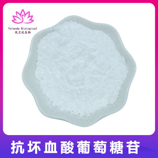 ����Ѫ����������99% AA2G���yƷ��129499-78-1&zwnj; �S���ؿ�����