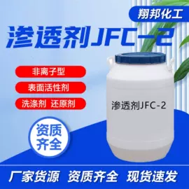 乳化剂;消泡剂;渗透剂