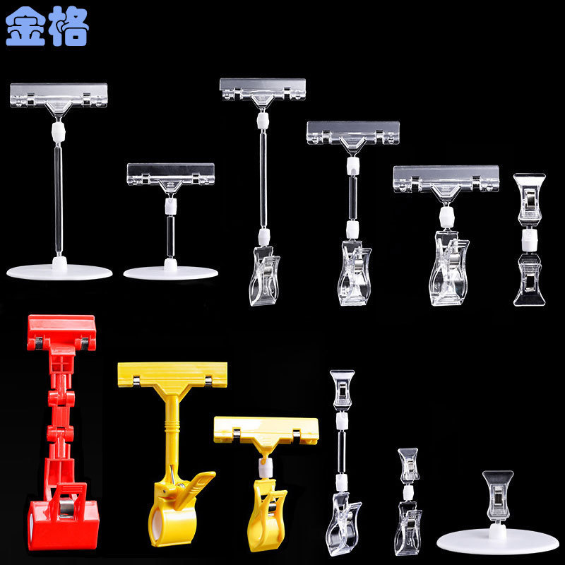Pop Advertising Clip Explosion Sticker Double-Headed Clip Transparent Advertising Crystal Clip Product Double-Sided Price Tag Supermarket Price Clip Pop Advertising Clip Explosion Sticker Double-Headed Clip Transparent Advertising Crystal Clip Product Double-Sided Price Tag Supermarket Price Clip