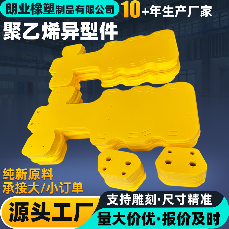 超高分子量聚乙烯异形件耐高温耐腐蚀pe塑料加工件塑料滑块齿轮