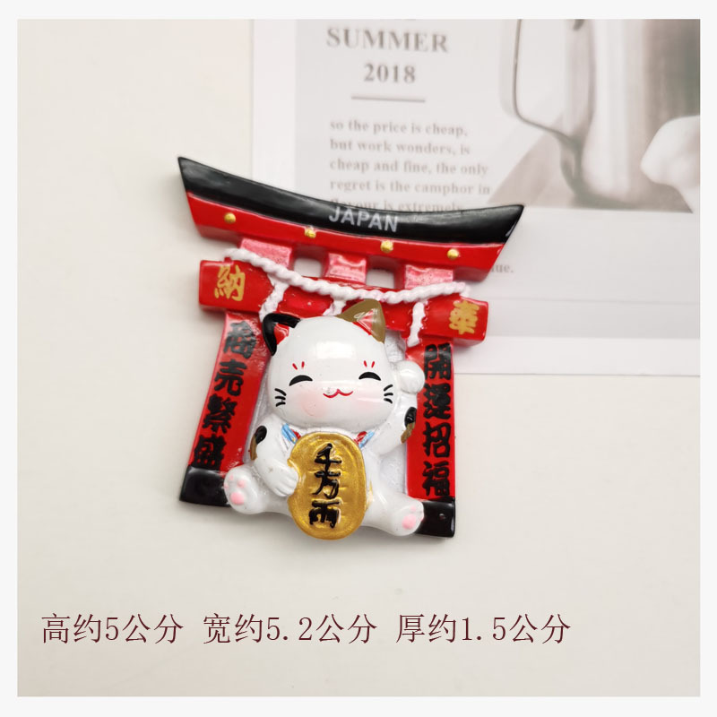 행운의 고양이 문