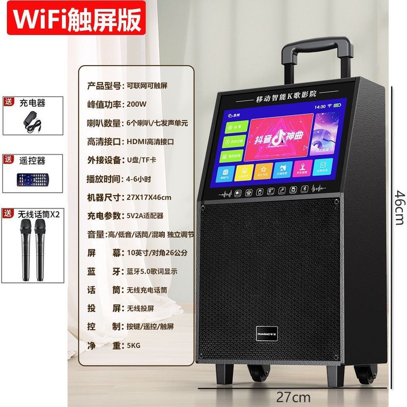 华宝 广场舞音响带显示屏幕k歌麦克风一体机户外跳舞视频蓝牙音箱|undefined