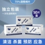 清洁杀菌一次性户外湿巾