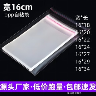 OPP��ճ���� ͸���Է��z��ë�������Ľ�ѝ���ϴ�16*24�������b��