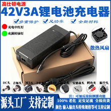 42V3A�늳س���� 42V1.5A2A3Aƽ��܇����܇10��18650�ۺ�����