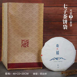 现货加厚福鼎白普洱七子茶饼袋陈皮分装散茶叶包装袋铝箔牛皮纸袋