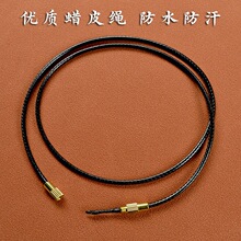 玉佩挂坠黑绳黄金吊坠挂绳男女半成品黑色蜡皮绳项链挂件绳子细绳