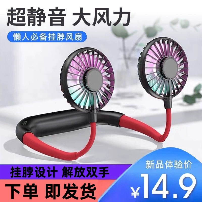 USB небольшой вентилятор перезаряжаемый ленивый подвесной вентилятор на шею небольшой мини-вентилятор спортивный портативный охладитель для путешествий