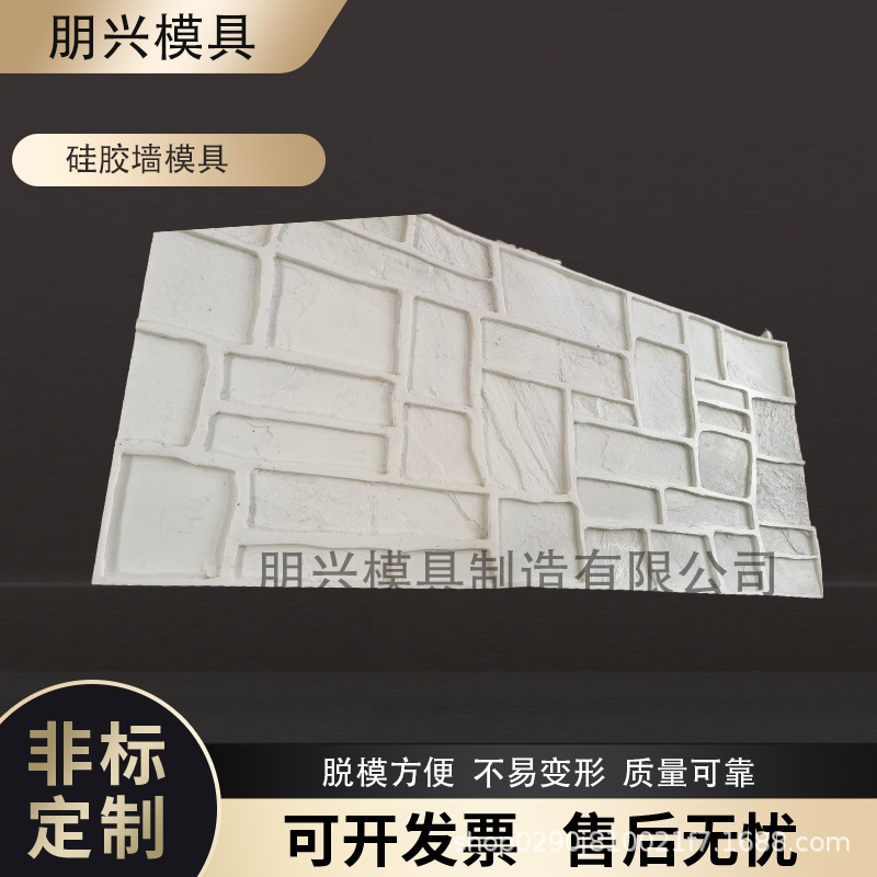 硅胶墙模具硅胶墙板模具文化石硅胶墙板模具硅胶模板墙板模板造型