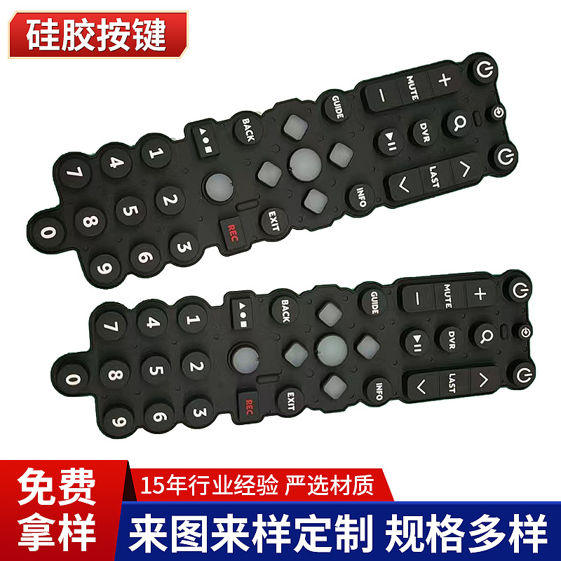 遥控器透光数字按键开关开 模定 制计算器镭射导电防水硅胶按键帽