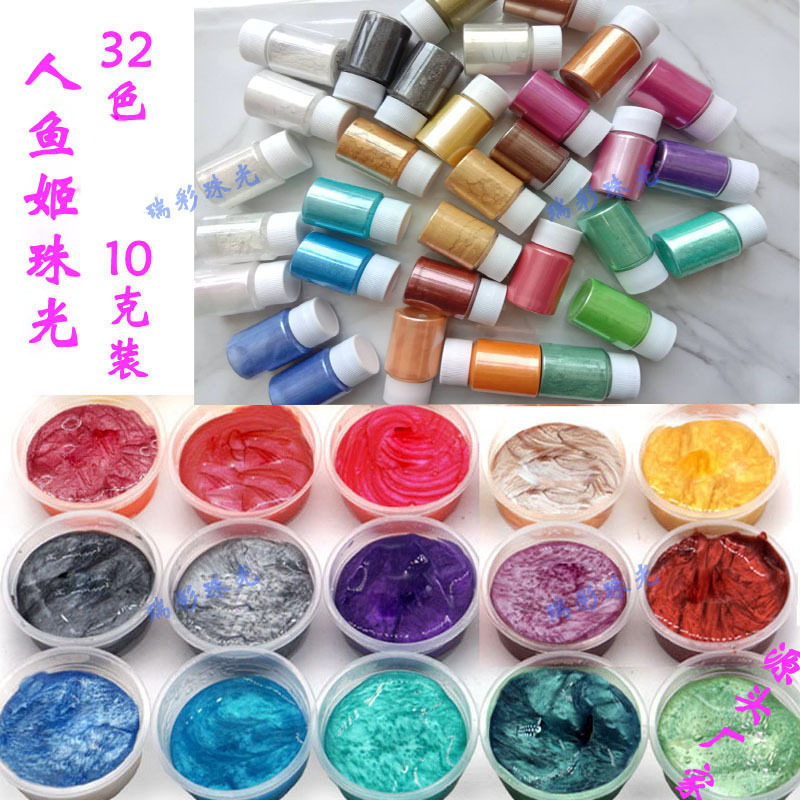 史莱姆diy手工滴胶珠光粉彩色人鱼姬水晶泥珠光颜料色精