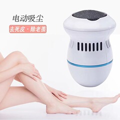 電動足を磨いて皮をむいて足の古い繭を修理します。足の皮をむいてツールを充電します。