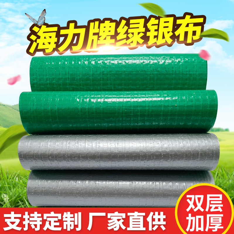 海力牌防老化绿银布帐篷布防雨防晒汽车货场盖布塑料篷棚布雨伞用