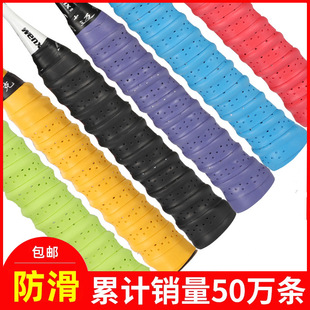 Badminton racket hand glue keel tennis racket towel fishing rod handle winding strap thickened non-slip sweat-absorbent tape