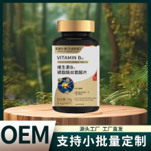 维生素B12磷脂酰丝氨酸片补充维生素B12中老年人成人都可食用代发