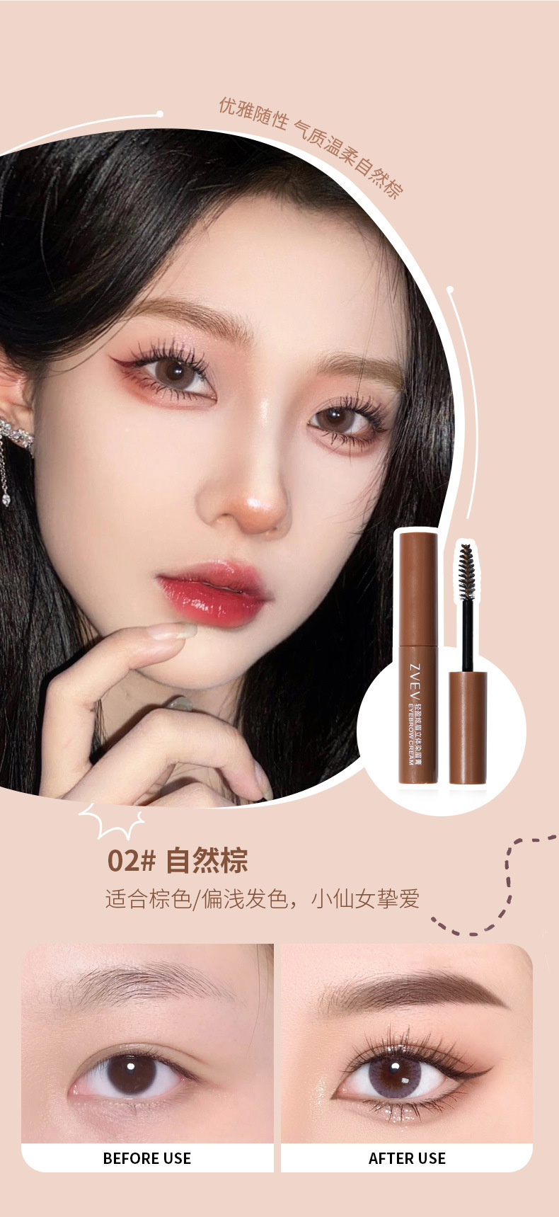 ZVEV Natural Three-dimensional Eyebrow Dye for Women Wild Eyebrows is waterproof, long-lasting, does not fade or smudge, light brown Eyebrow cream wholesale undefined
