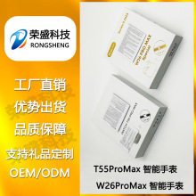 T55PROAMX智能手表 w26promax蓝牙通话二合一运动计步耳机手表