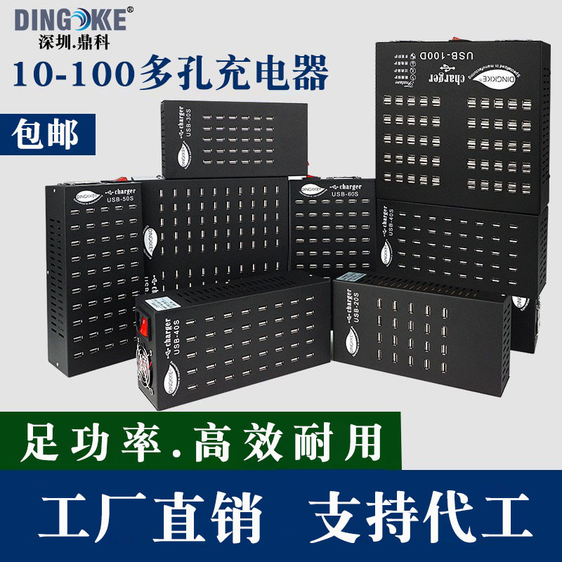 Multi-Port Charger Pd-C Multi-Port USB Charging Head 60-Port Charging Station USB Multi-Port Charger Mobile Phone Charging Station