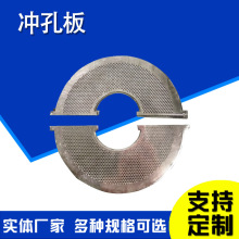 冲孔网筛板金属网板穿孔网板打孔网微孔冲孔板塑料粉碎机筛网