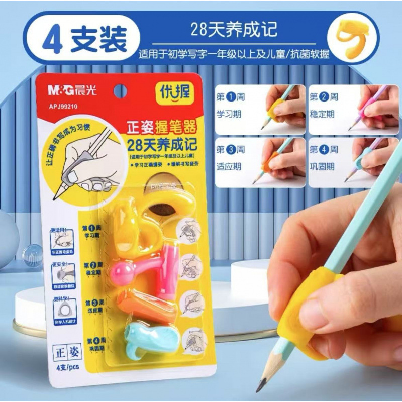 朝の光ペンホルダー子供用ペンホルダー矯正ペンシルシース幼児初心者鉛筆グリップ矯正装置|undefined
