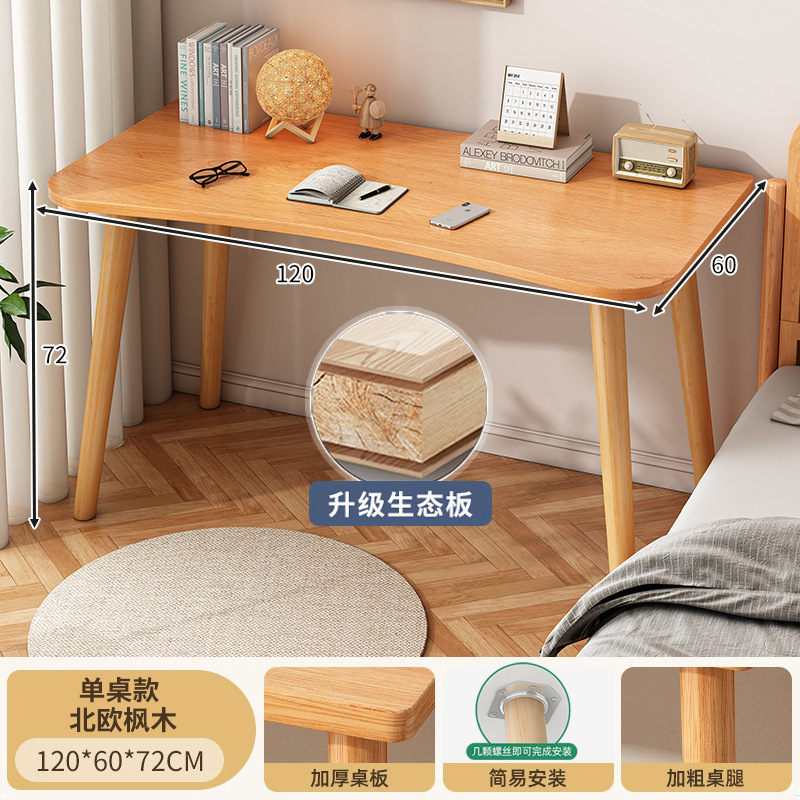 [15MM 두꺼운 생태 단단한 나무 보드] 120*60 북유럽 단풍나무 색상