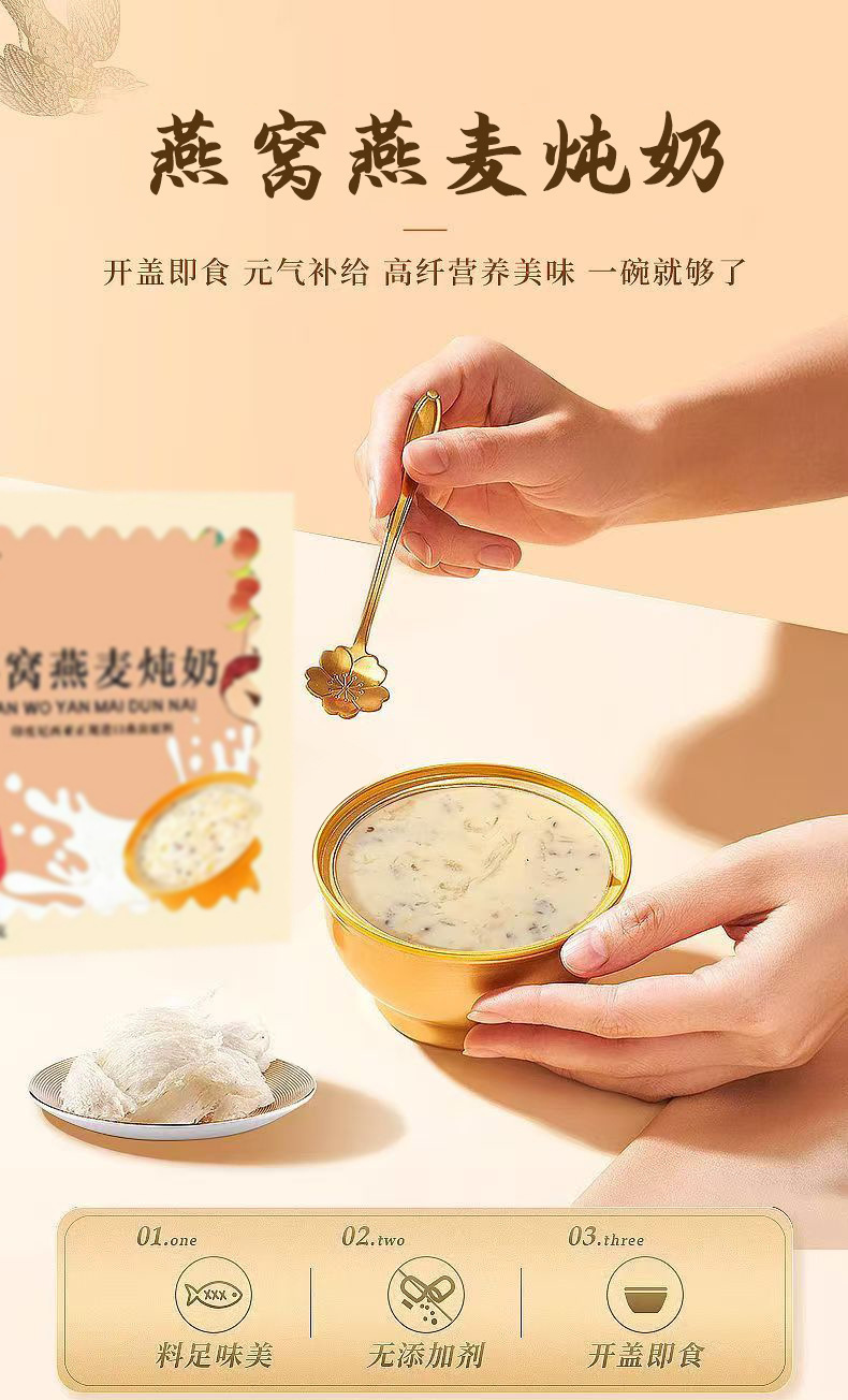 Ready-to-Eat Bird's Nest Peach Gum Snow Fungus Soup 256g Instant Breakfast Drink No-Cook Meal Replacement overview