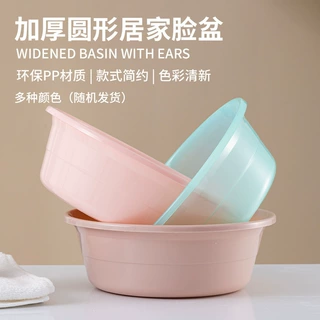 天平朝晖家用加厚塑料盆 洗菜水果盆子