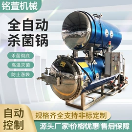 肉品加工设备;食品杀菌设备;商用多士炉