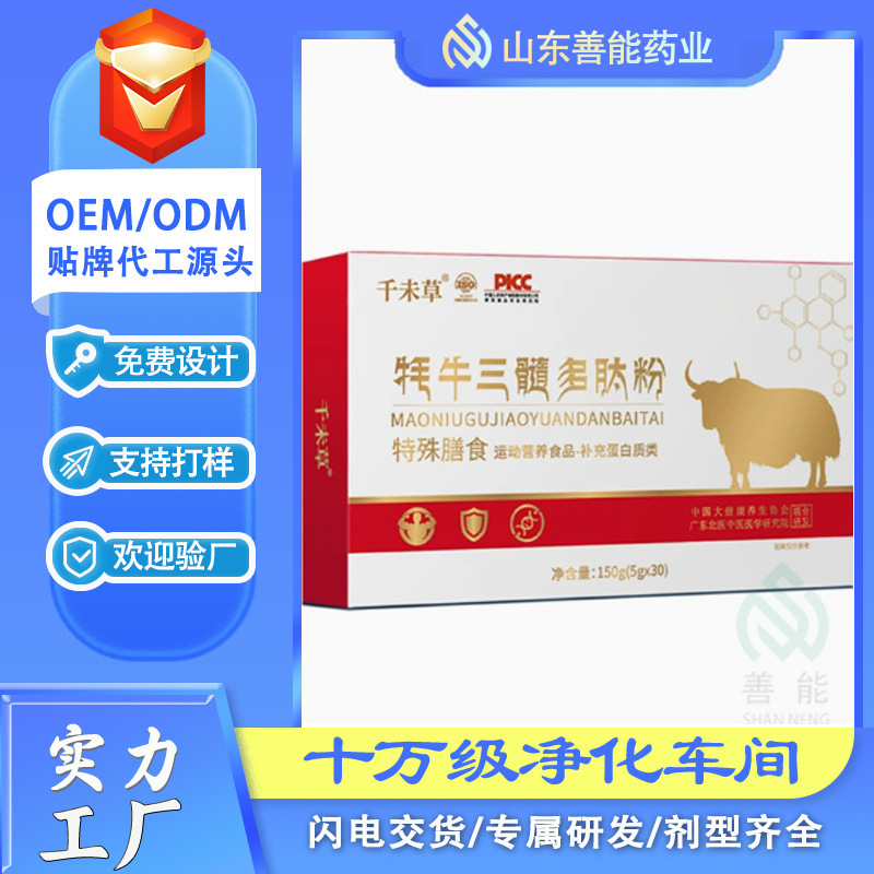 Yak Three-Cortex Polypeptide Powder Special Dietary Collagen Peptide Small Molecule Yak Bone Peptide Powder Source Manufacturer Yak Three-Cortex Polypeptide Powder Special Dietary Collagen Peptide Small Molecule Yak Bone Peptide Powder Source Manufacturer