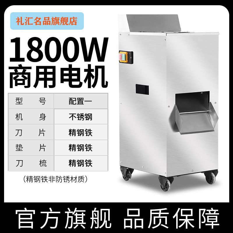 Corte de carne de alta potencia de acero inoxidable vertical eléctrico comercial cortador de carne cortador de verduras cortador de alimentos cocinados