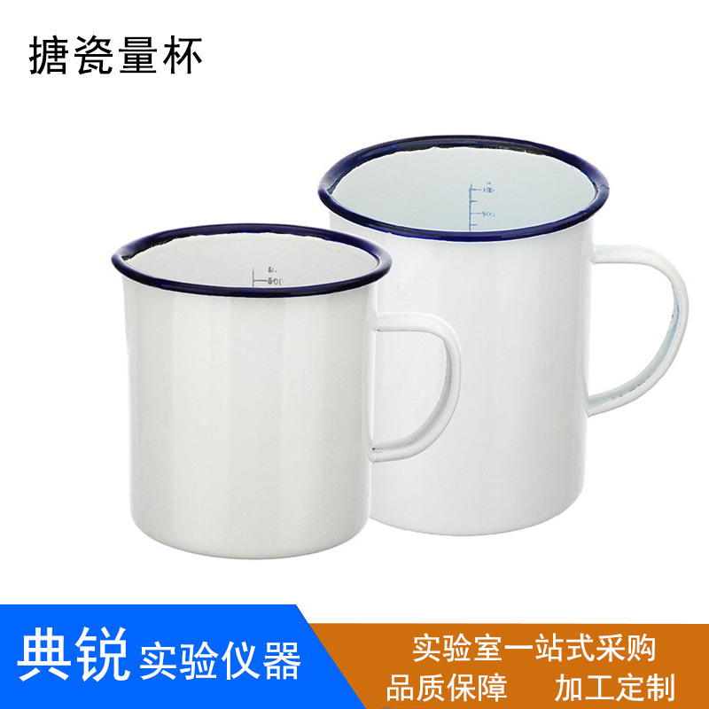 上海白鹅搪瓷量杯500ml 1000毫升搪瓷烧杯带刻度量杯实验室搪瓷缸