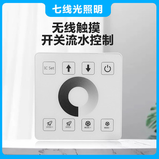 led light with dimmer 12v24 monochrome running water control panel 86 panel switch dimming color controller