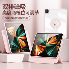 360°旋轉保護殼適用iPad保護套720旋轉透明亞克力防彎防摔11寸