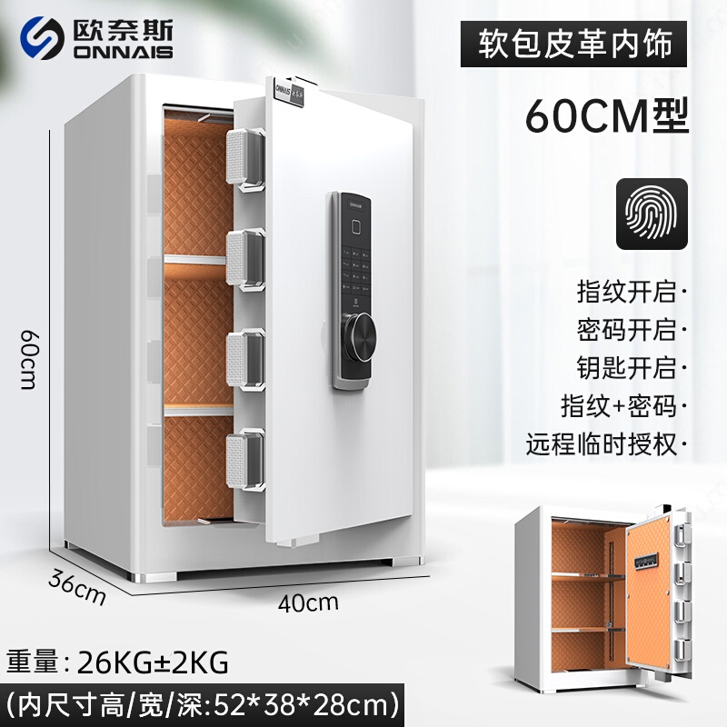 【3層大空間】Onais セーフティホーム 小型 WIFI リモート盗難防止金庫 フルスチール 45/6|undefined