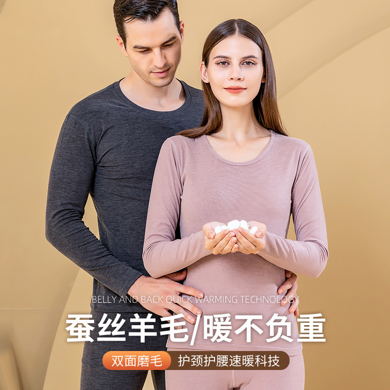 2024 new tight warm wool silk patch warm autumn clothing autumn pants suit men's and women's autumn and winter warm clothing