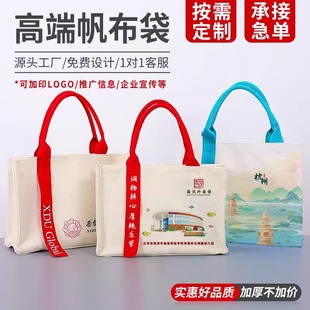 High-End Canvas Bag with Customized Logo, Urgent Gift, Exhibition Event, School Corporate Advertising Tote Bag, Customized