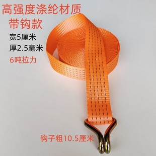 I Hook Strap Truck Container Strap Fixing Strap Binding Rope Bandage Vehicle High-Strength Strap Binding