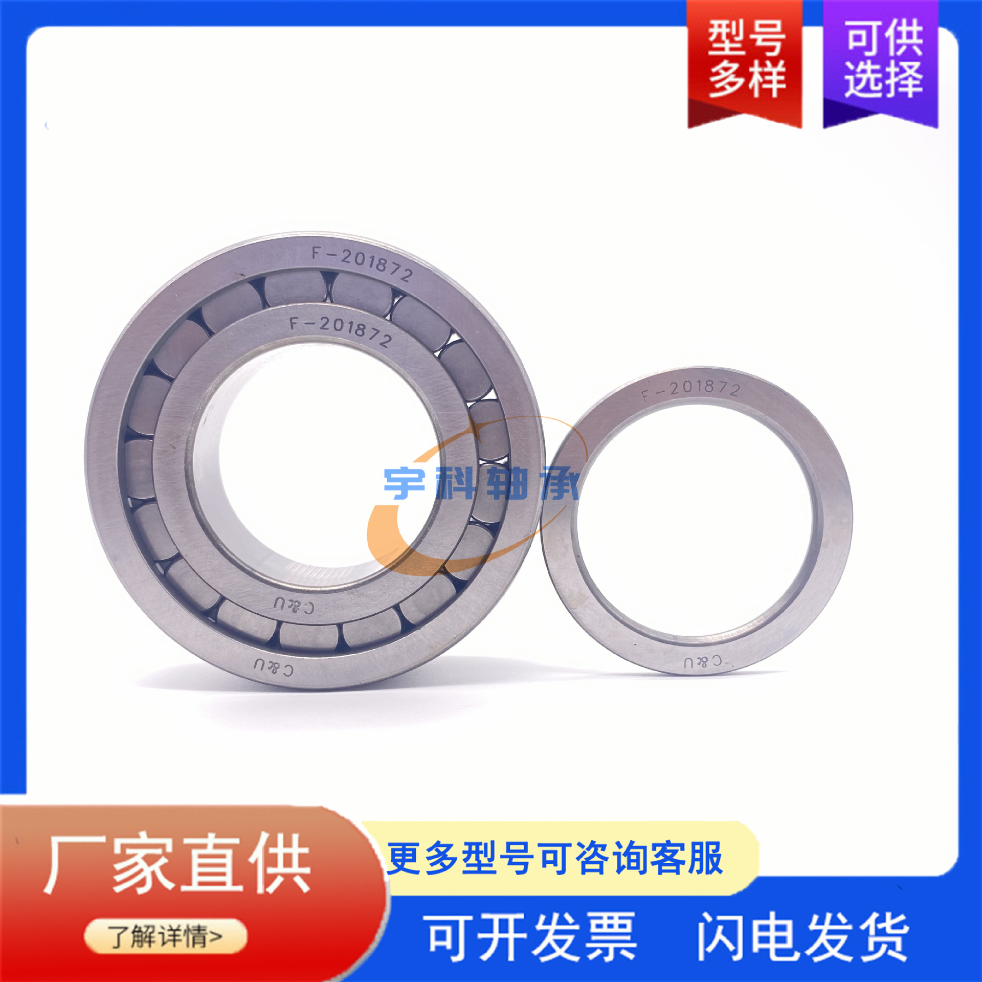 非标圆柱滚子轴承 M1313EAHX住友重机械减速机轴承 LINK-BELT轴承