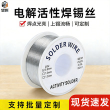 С���a��63/37 0.8mm���a�z���ú�����Ӿ�·�a�z���㺸�a�z