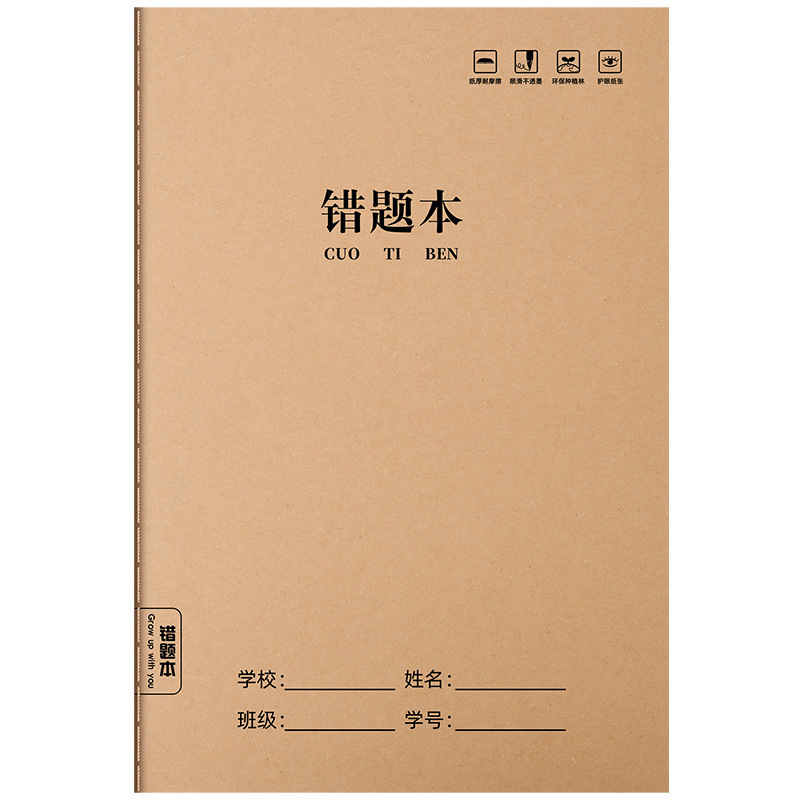牛皮纸简约笔记本子初高中生专用A5加厚全科本课堂横线作业本批发|undefined